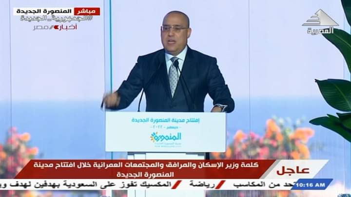 الجزار: 1.1 تريليون جنيه حجم الشراكة مع القطاع الخاص